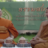 สนทนาธรรม เรื่อง ชีวิตวันใหม่เริ่มจากใจเราก่อน 2/3
