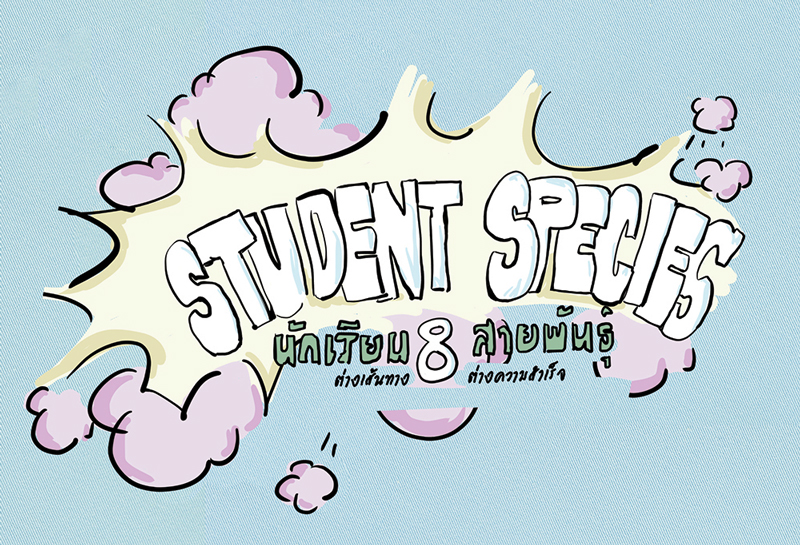 Student Species