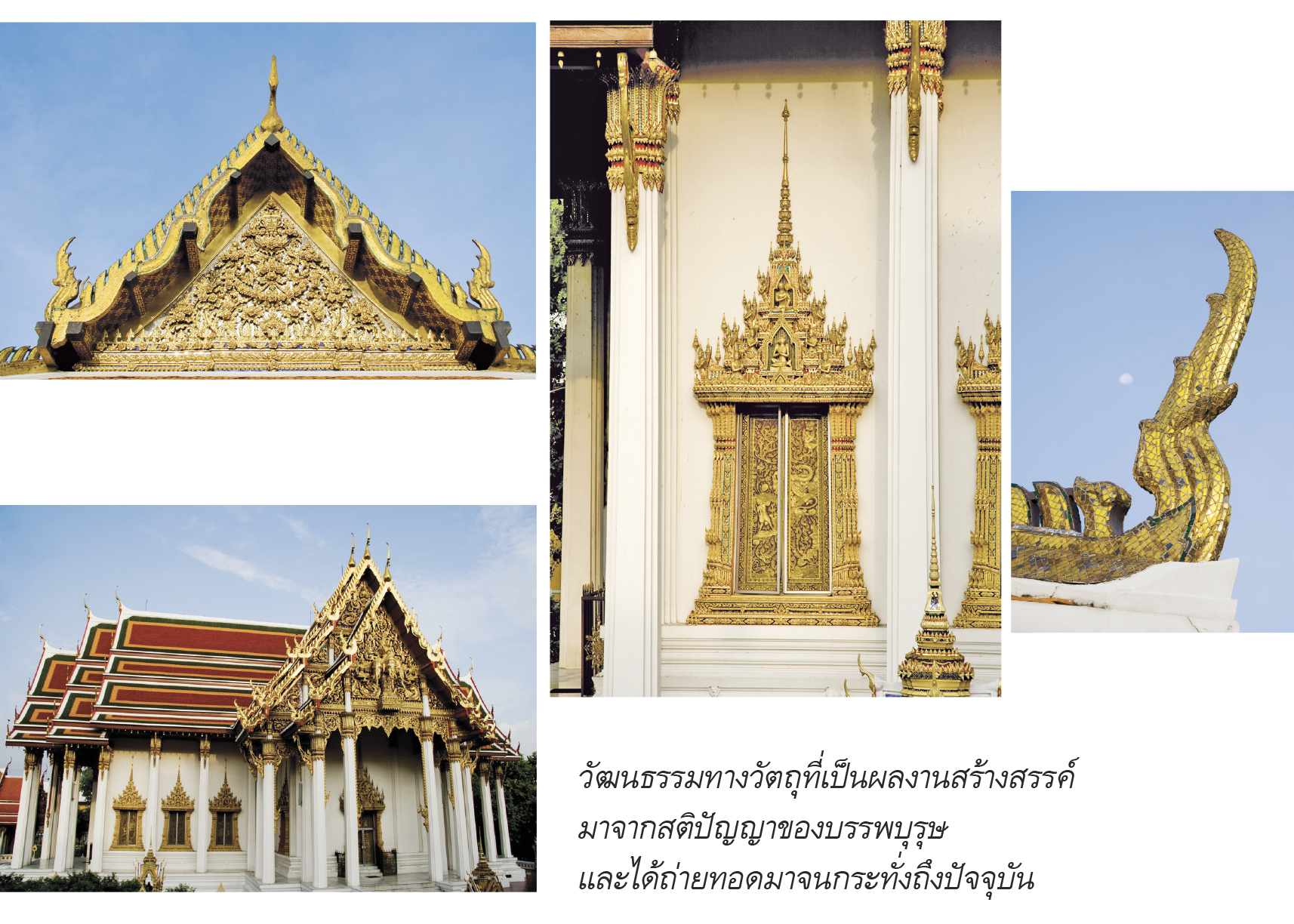 ความสำคัญของพระพุทธศาสนาต่อสังคมไทย