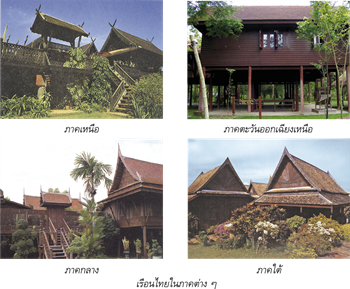 เรือนไทยในภาคต่าง ๆ