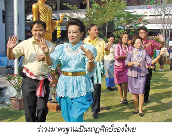รำวงมาตรฐานเป็นนาฏศิลป์ของไทย