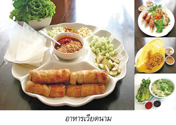อาหารเวียดนาม
