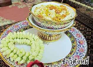 ข้าวตังหมี่