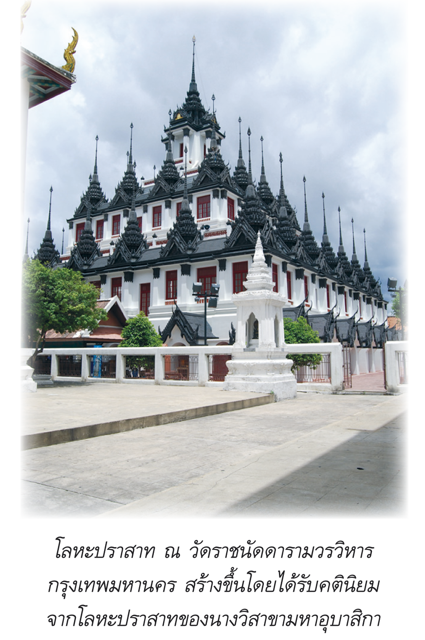โลหะประสาท