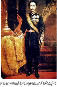 พระบาทสมเด็จพระจุลจอมเกล้าเจ้าอยู่หัว