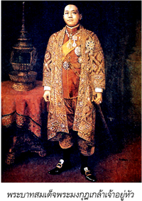 พระบาทสมเด็จพระมงกุฎเกล้าเจ้าอยู่หัว