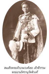 สมเด็จพระเจ้าบรมวงศ์เธอ เจ้าฟ้ากรมพระยานริศรานุวัดติวงศ์