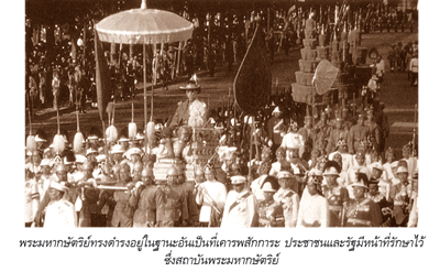 พระมหากษัตริย์ของไทย