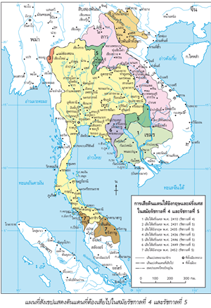 การเสียดินแดนให้อังกฤษและฝรั่งเศสในสมัยรัชกาลที่ 4 และรัชกาลที่ 5