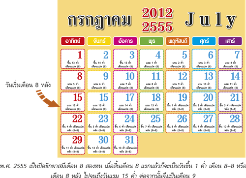 ปฏิทิน
