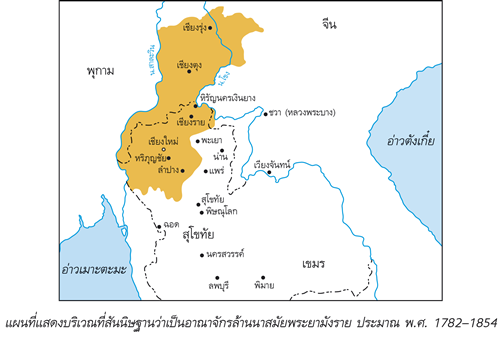 อาณาจักรล้านนาสมัยพระยามังราย