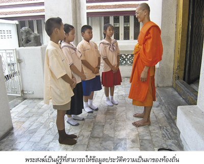 พระสงฆ์ ผู้รู้ในท้องถิ่น