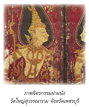 ภาพจิตรกรรมฝาผนัง วัดใหญ่สุวรรณาราม จ.เพชรบุรี