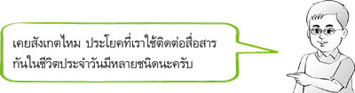 ประโยคเพื่อการสื่อสาร