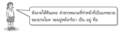 คำสรรพนาม