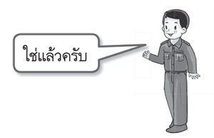 ประโยครวม