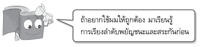 พจนานุกรม