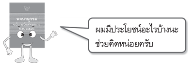 พจนานุกรม