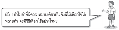 ระดับของภาษา