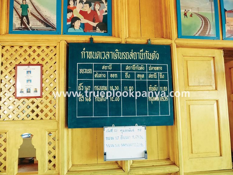 สถานีรถไฟกันตัง ตรัง สถานีรถไฟกันตัง ตรัง