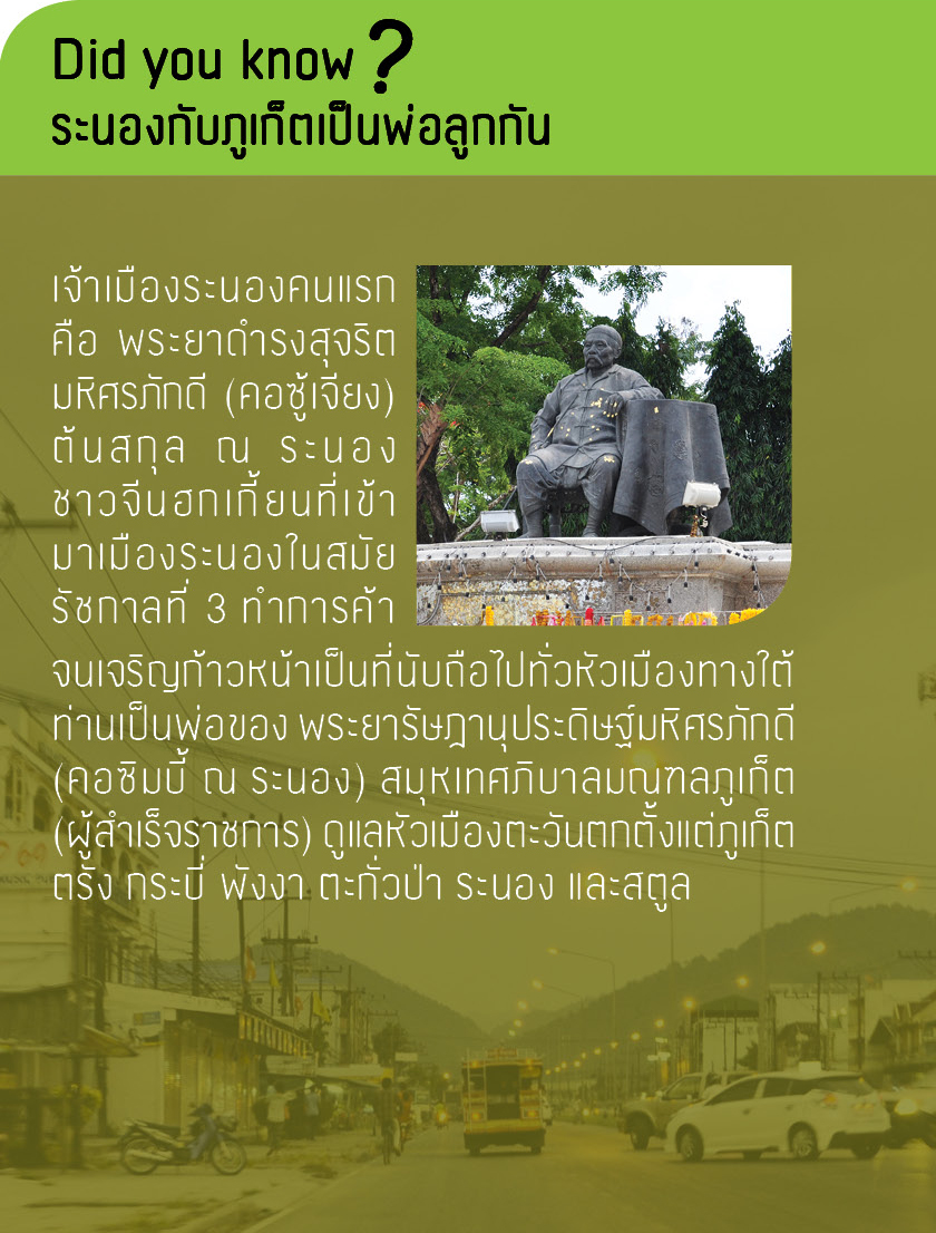 ระนอง