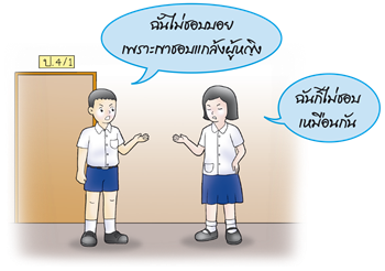 ด้านอารมณ์และจิตใจ