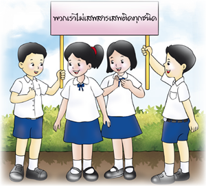 คุณลักษณะเพื่อนที่ดี