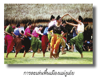 การละเล่นพื้นเมืองแม่งูเอ๋ย