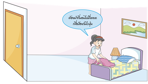 ต้องนำที่นอนไปผึ่งแดดเพื่อป้องกันไรฝุ่น